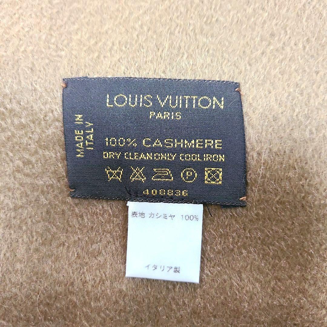 NAOP様　LOUIS VUITTON 　ルイヴィトン カシミヤ マフラー　キャ