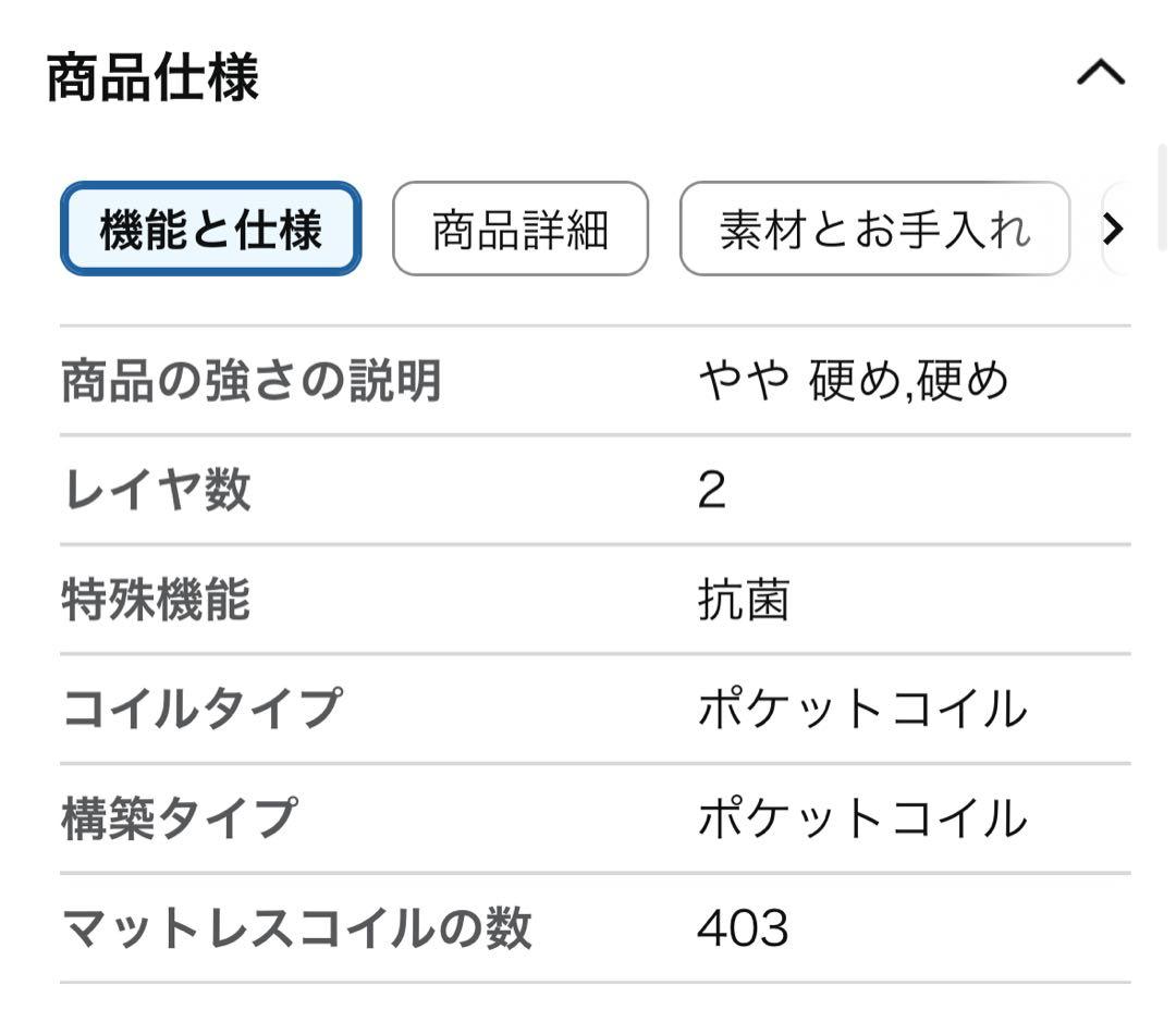 新品未開封 セミシングル80cm幅 GOKUMIN ポケットコイルマットレス