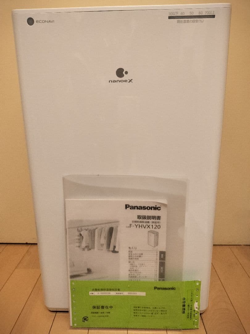 Panasonic パナソニック F-YHVX120 衣類乾燥除湿機　2023年