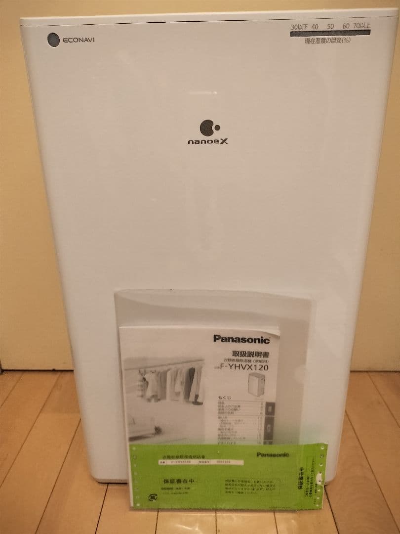 Panasonic パナソニック F-YHVX120 衣類乾燥除湿機　2023年