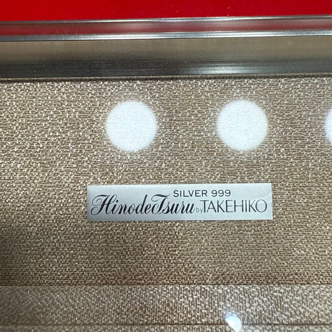 純銀武比古作日の出鶴・TAKEHIKO 銀製アートSilver 999