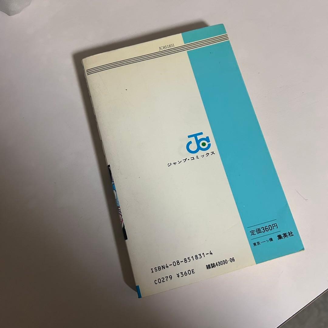 ドラゴンボール 第1巻 初版鳥山明