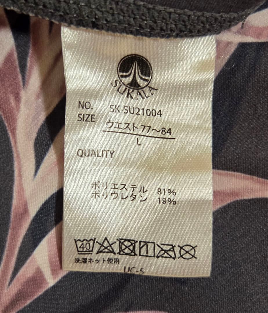 SUKALA ヨガウェア セットアップ