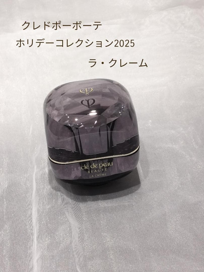 クレドポーボーテ　ラ・クレーム　ホリデーコレクション2025　30g