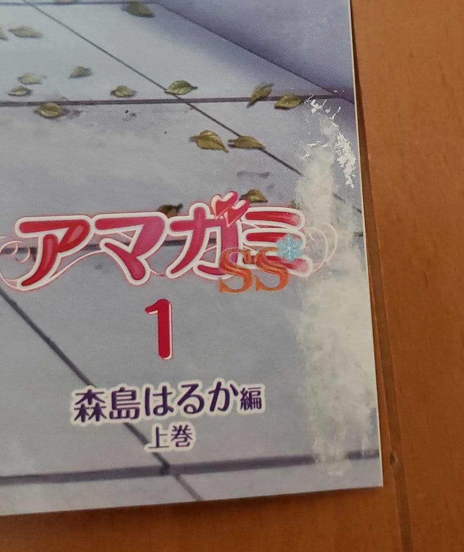 アマガミSS/SSplus 全20巻セットレンタル落ちDVD