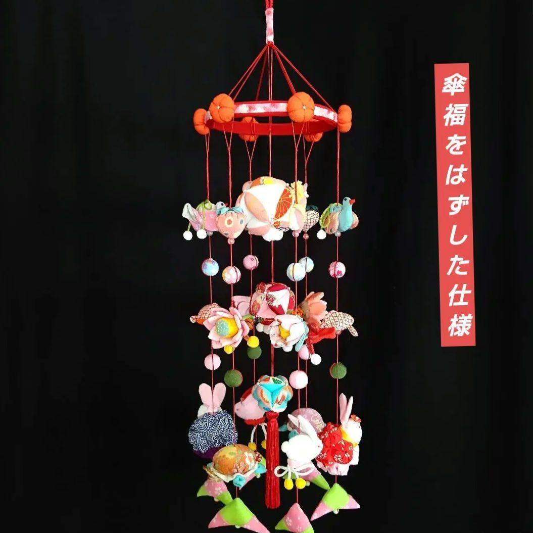 ひな祭り ももの節句 吊るし雛 つるし雛 下げ飾り 吊るし飾り その5