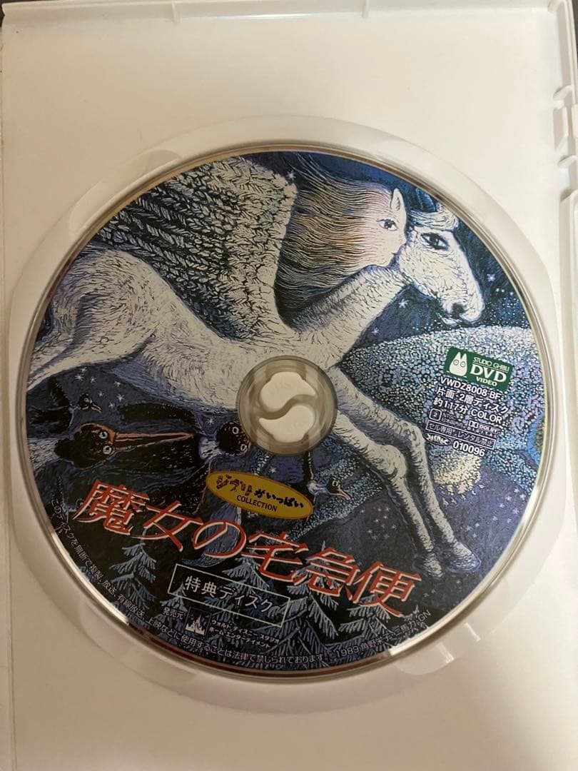 【美品】ジブリ　MovieNEX ９作品　特典DVD 純正ケース