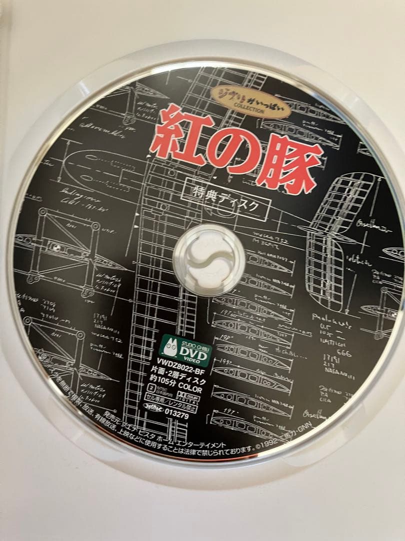 【美品】ジブリ　MovieNEX ９作品　特典DVD 純正ケース