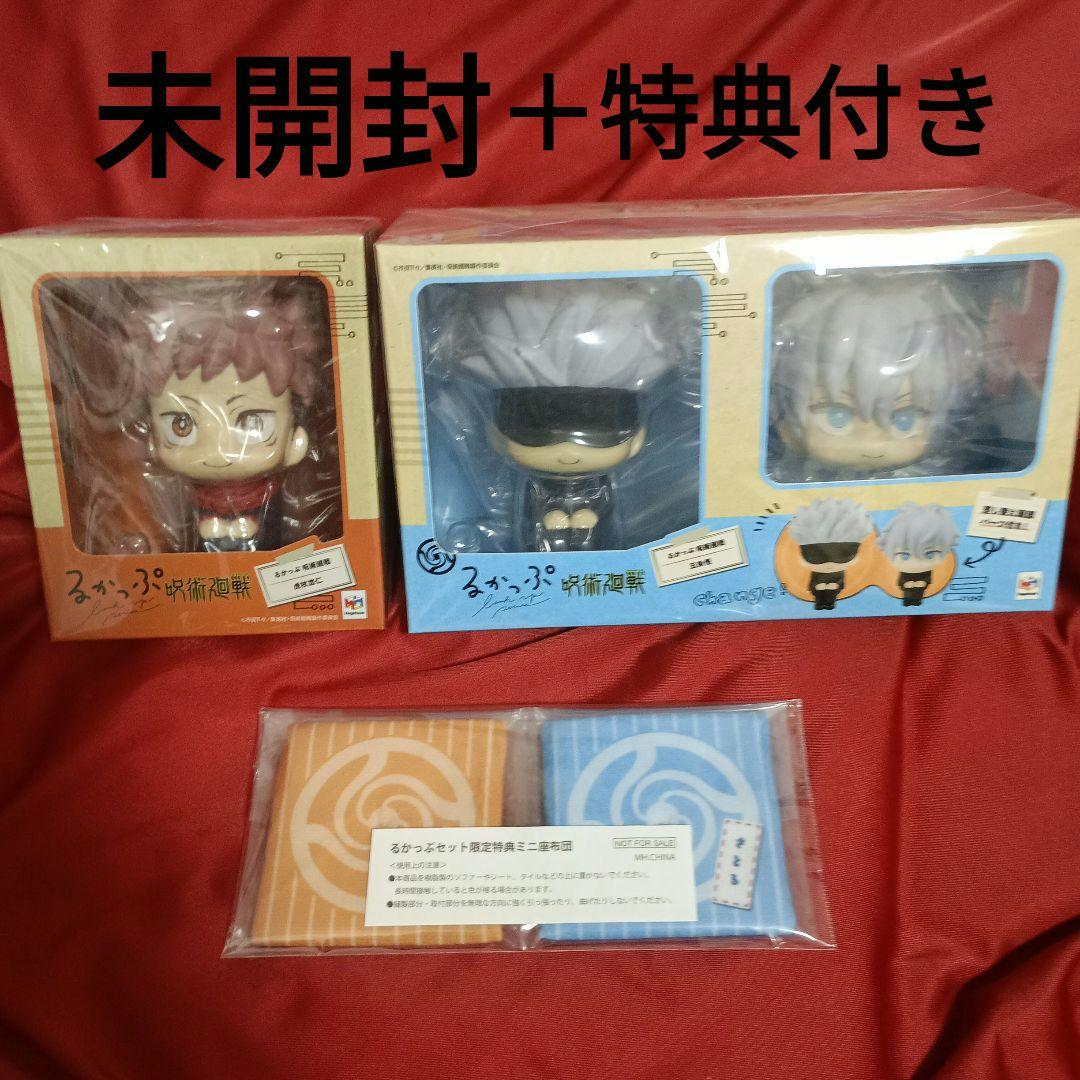 呪術廻戦 るかっぷ　五条悟&虎杖悠仁　特典付き！　未開封
