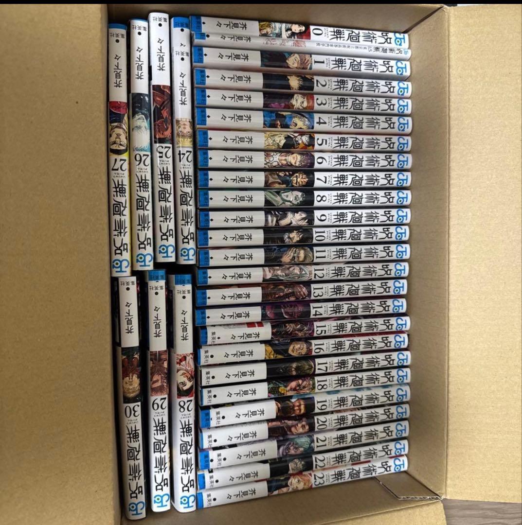 呪術廻戦 全30巻セット