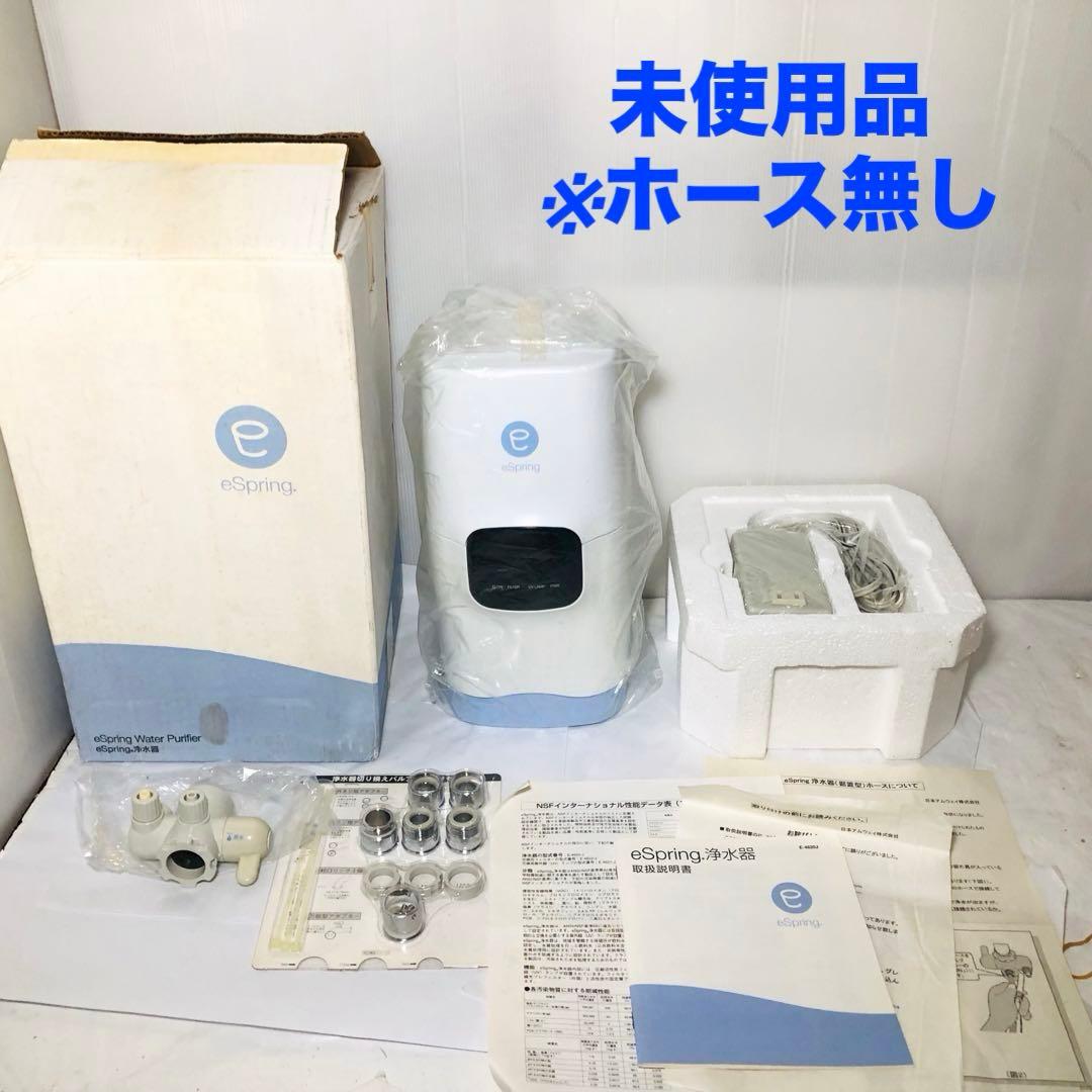 三船ゴウ 2個まとめAmway 浄水器 eSpring E4620J