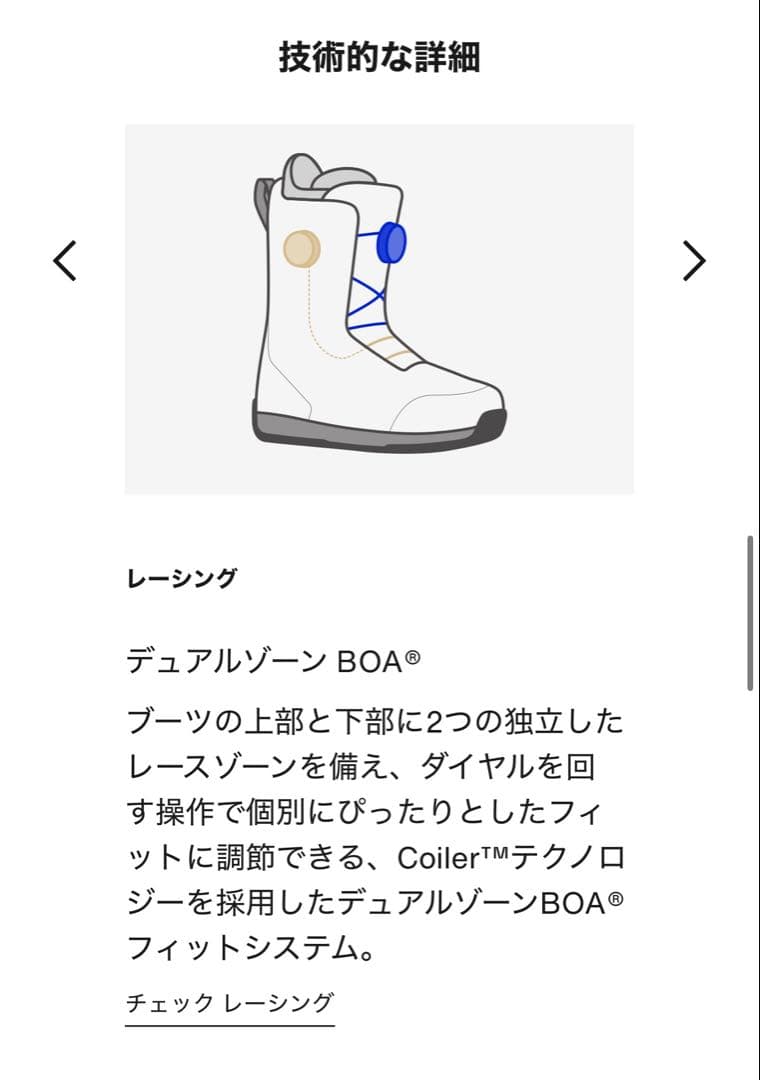 アオページウィメンズBurtonリチュアル BOAブーツ25.5cm美品