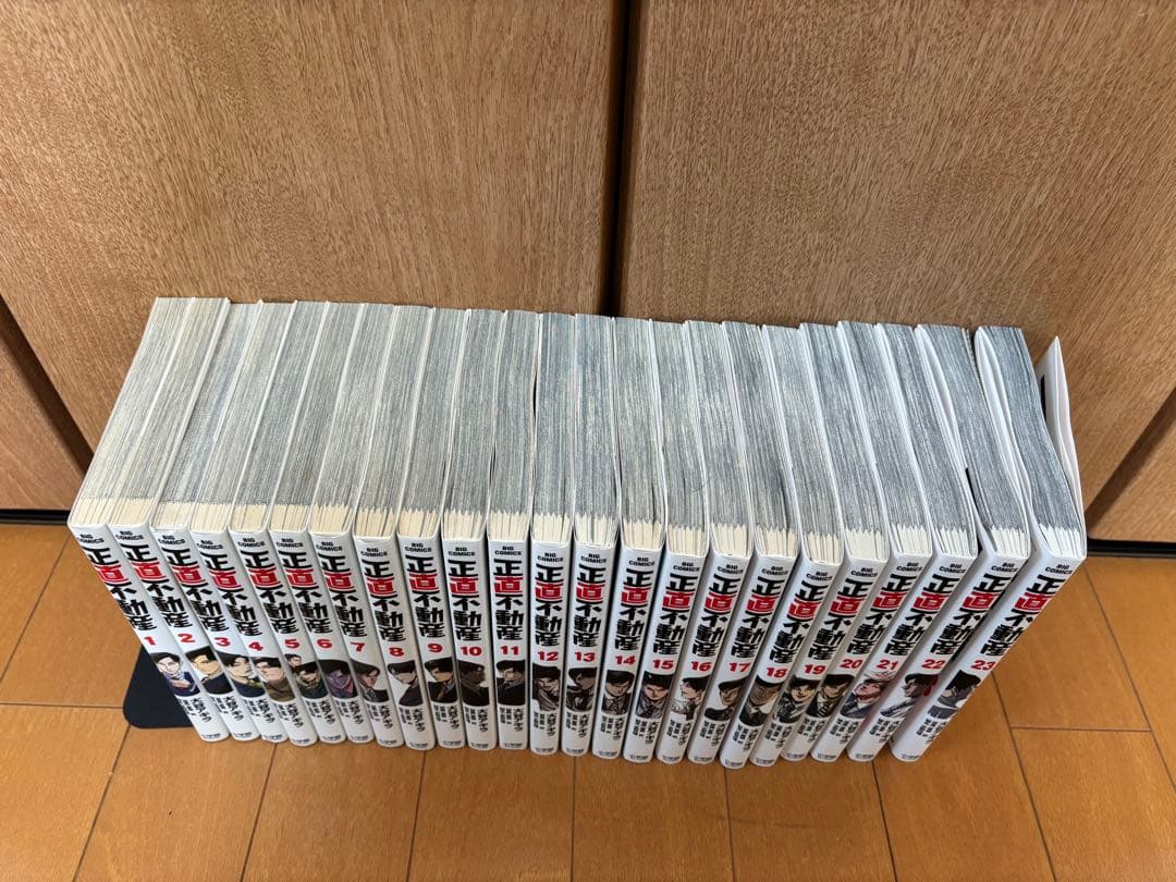 正直不動産 全巻セット 1〜23巻(最新巻含む)