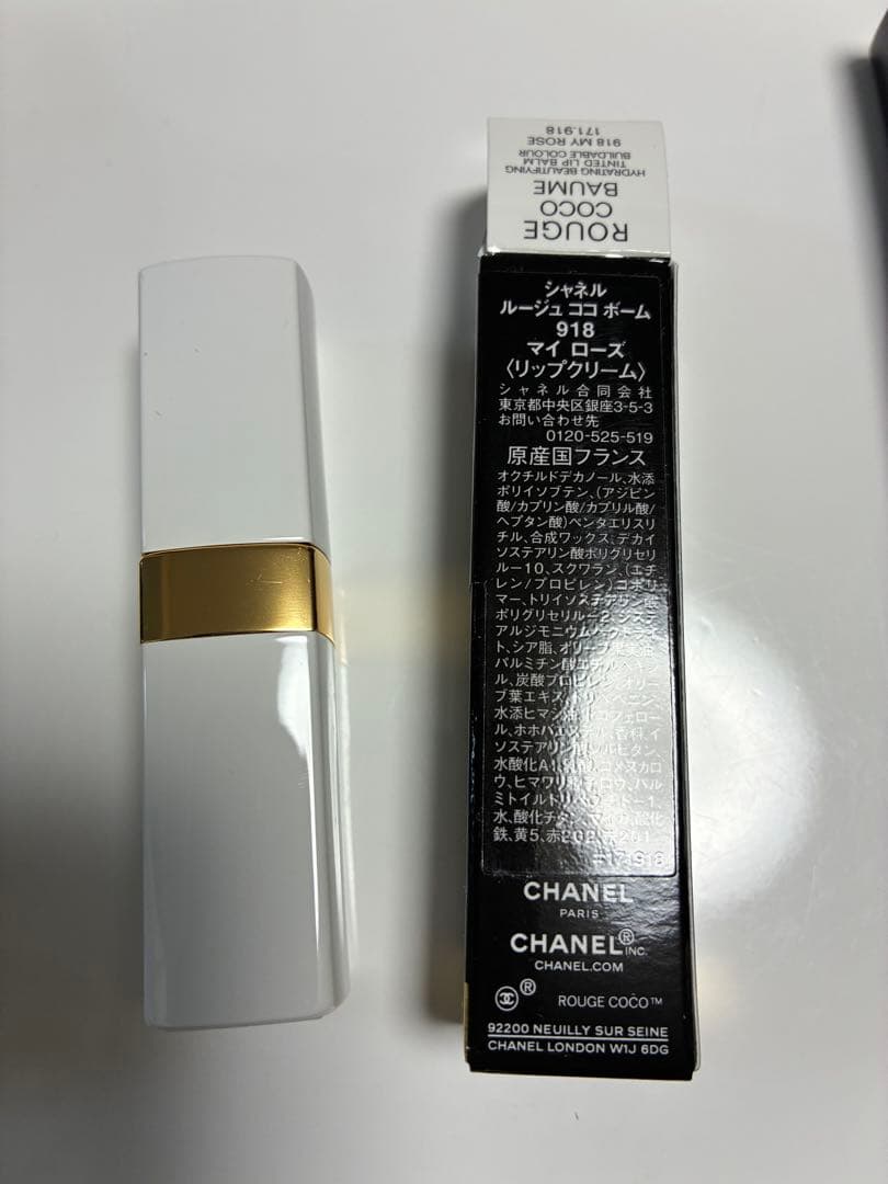 CHANEL トライアルセット 3点