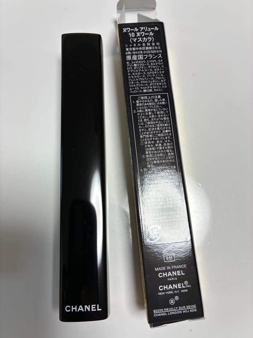 CHANEL トライアルセット 3点