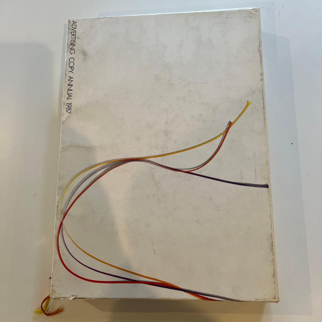 希少！コピー年鑑 1977〜1980 1982〜1983 1985〜1988