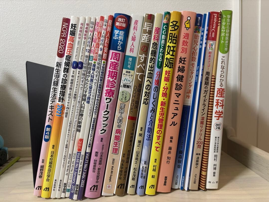 妊娠・出産・周産期オールインワンセット