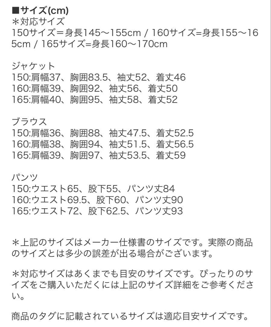 エルアンノアールフォーマル パンツスーツ 165cm 女の子