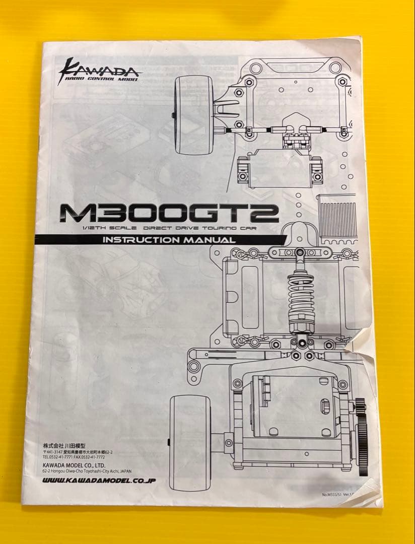 カワダM300GT2シャーシキット