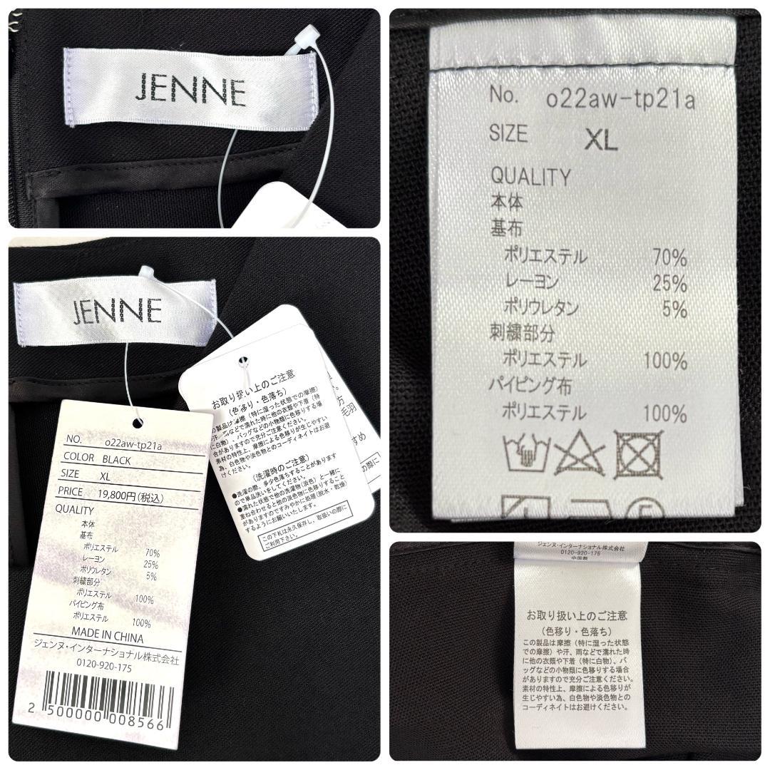 新品　JENNE ジェンヌ ペプラムレース ブラウス シンプル 黒　XL