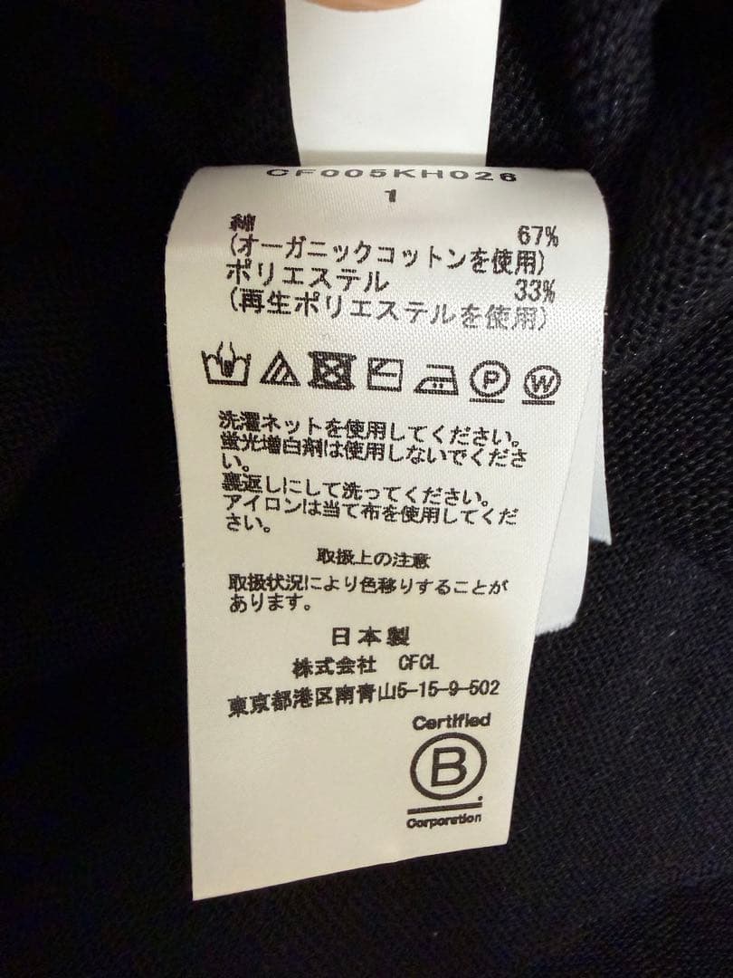 CFCL シーエフシーエル　CASCADES DRESS 1 未使用品　黒