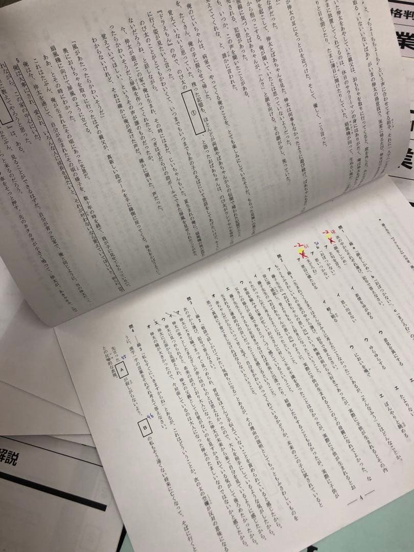 早稲田アカデミー　オープン模試/合格判定　早稲田実業中　計7回　2025年受験