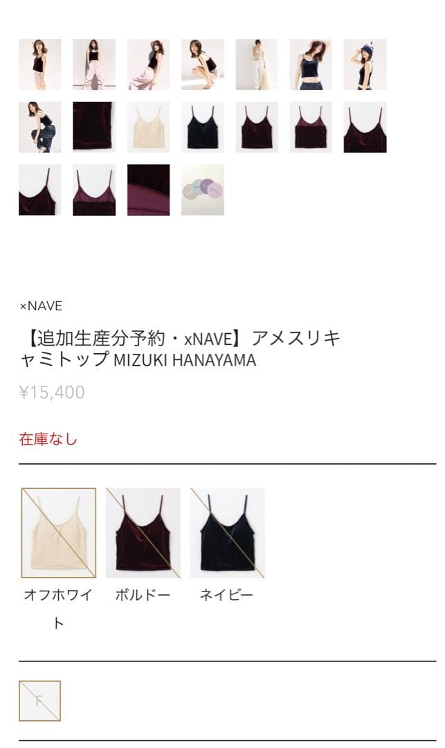 【NAVE】アメスリキャミトップ MIZUKI HANAYAMA ネイビー