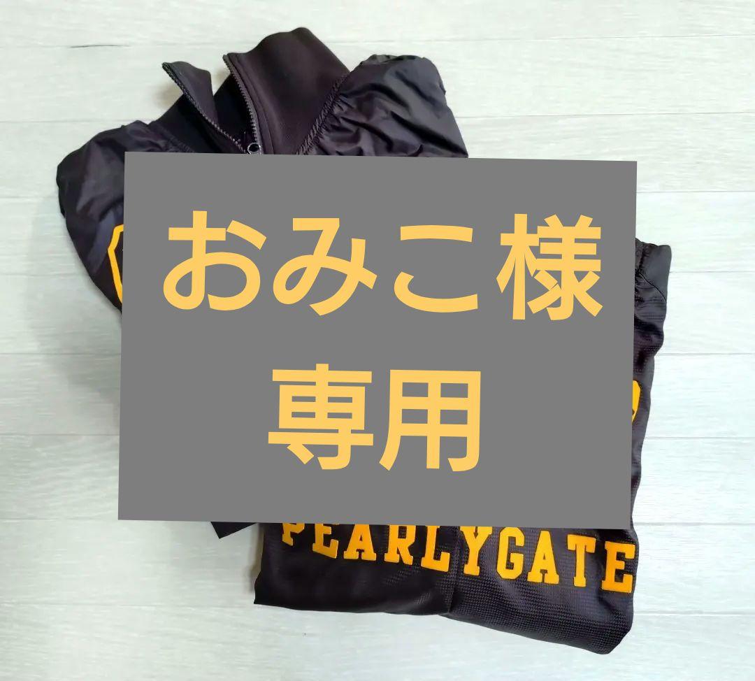 ⭐️PEARLY GATES レディース スニードジャックセット　サイズ１⭐️