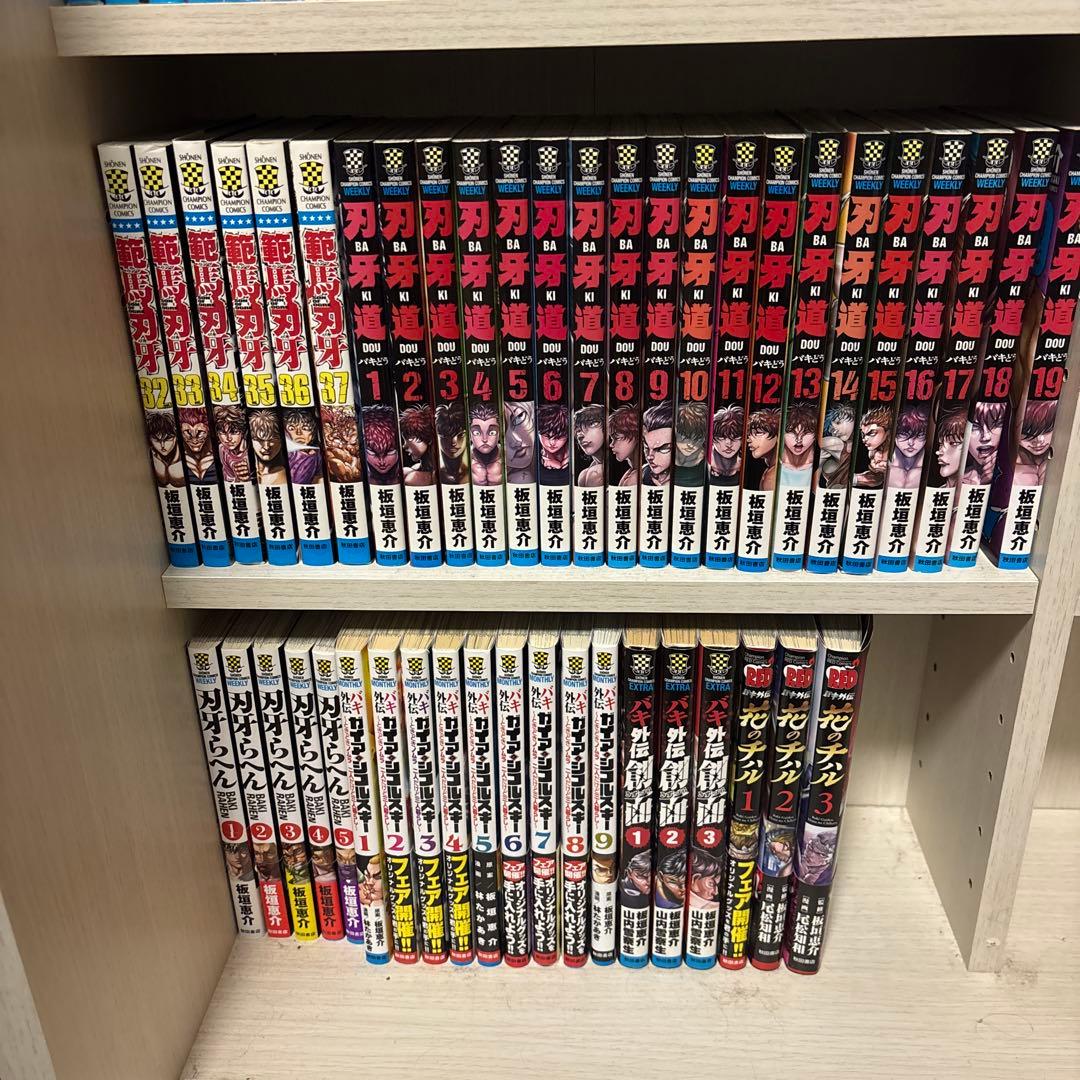 バキ全巻セット‼️豪華おまけ付き✨⚠️本日のみ値下げ