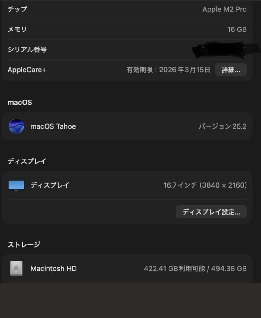 Macmini M2 Pro 16GB 512GB AppleCare+あり