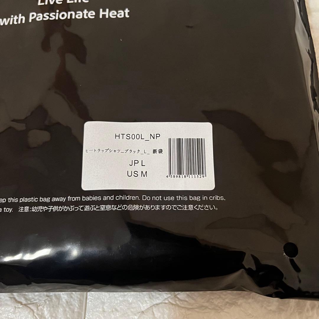 【新品未使用】ヒートラップ Tシャツ L 2枚セット　hts00l