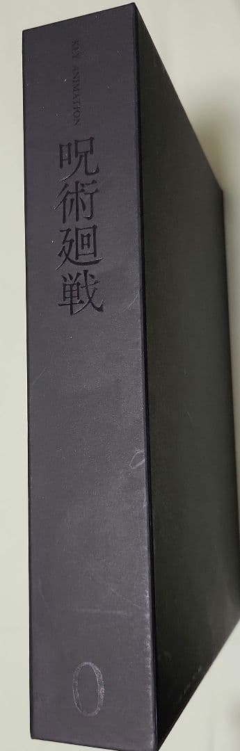 呪術廻戦 KEY ANIMATION Vol.0~2 原画集 公式 BOX付き