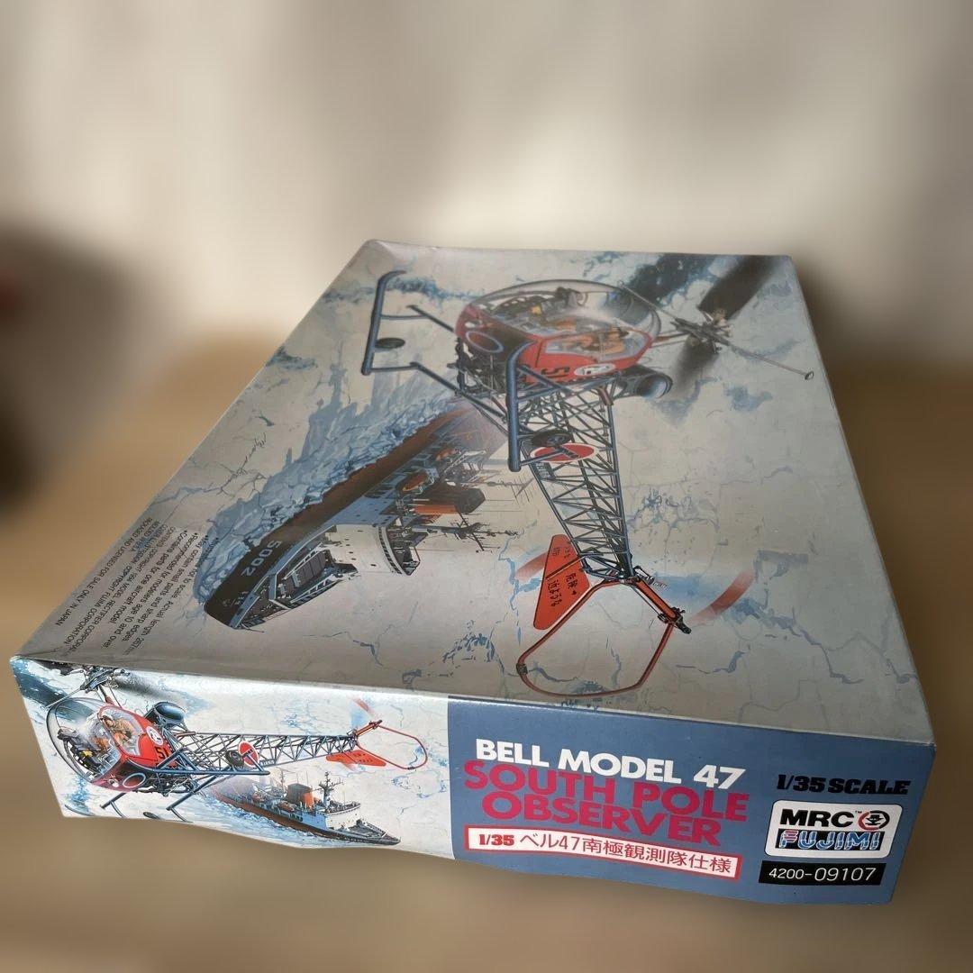 フジミ 1/35 ベル47 南極観測隊 ヘリ 模型 未組立Ln535