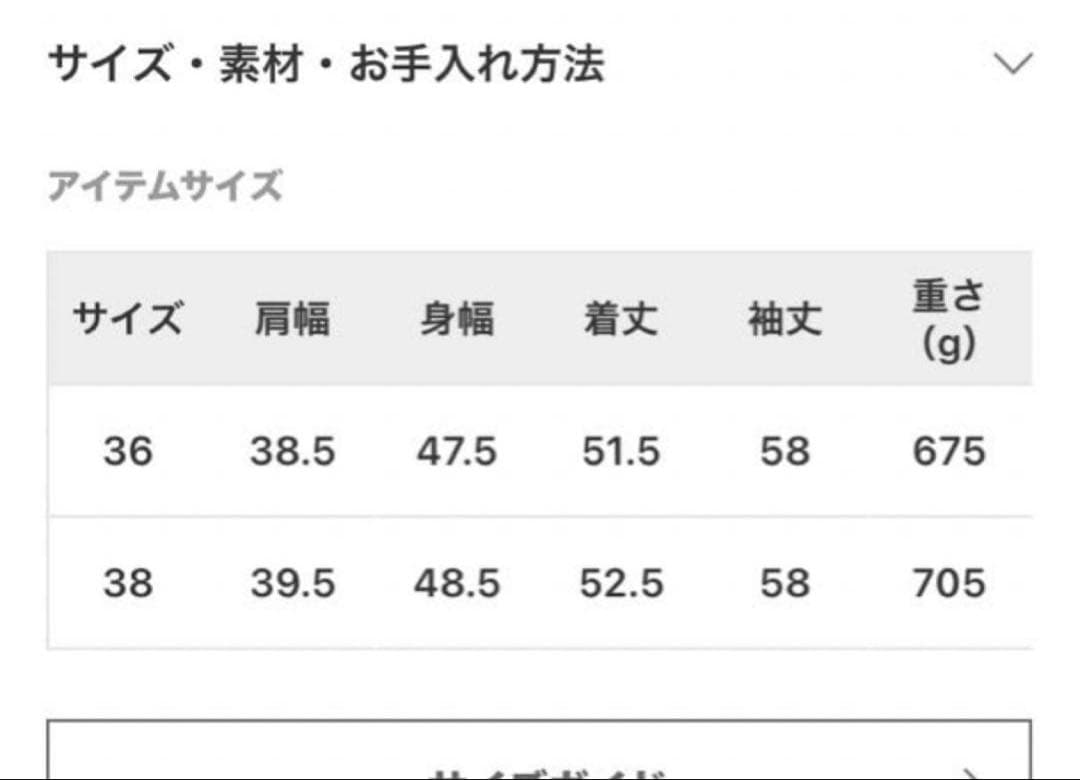 Col Pierrot ノーカラージャケット　アパルトモン