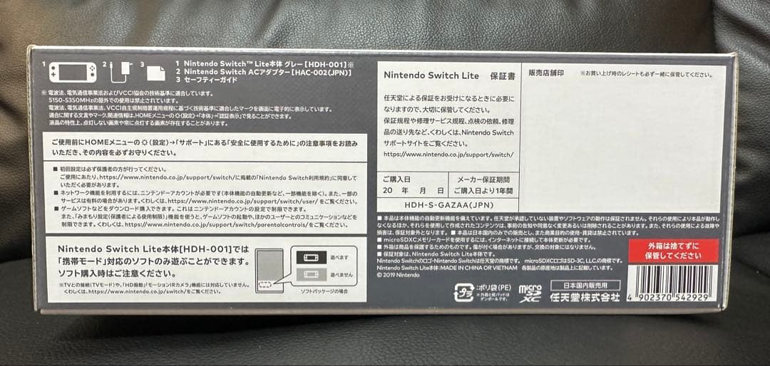 【新品未開封】Nintendo Switch Lite 本体　グレー