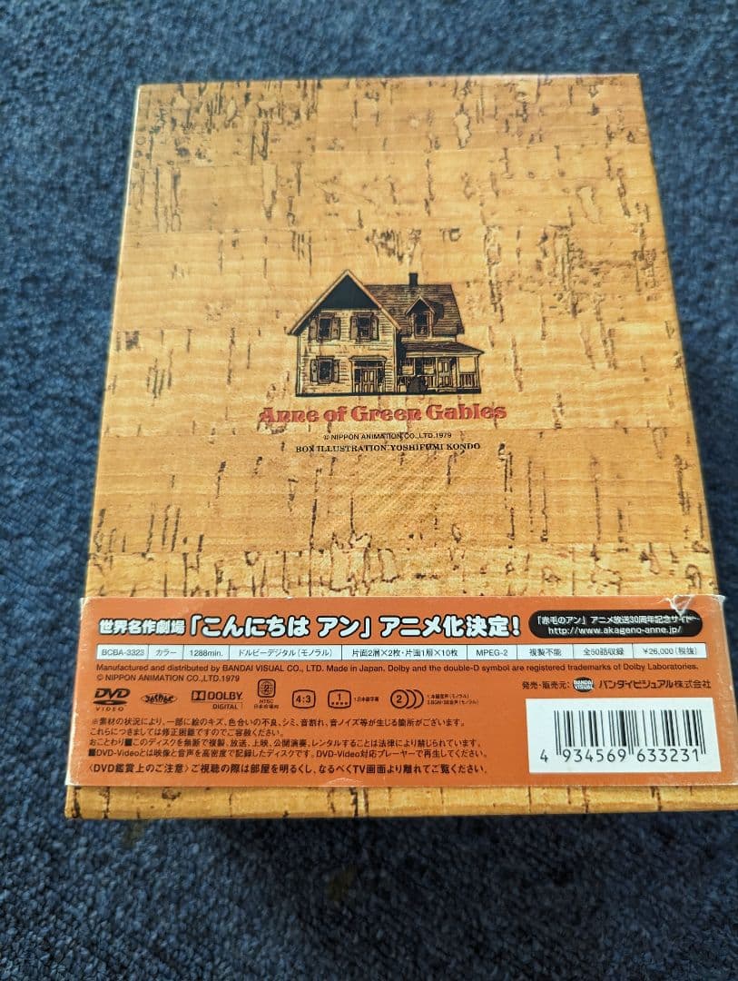 赤毛のアン DVDメモリアルボックス〈2009年8月21日までの期間限定生産・…