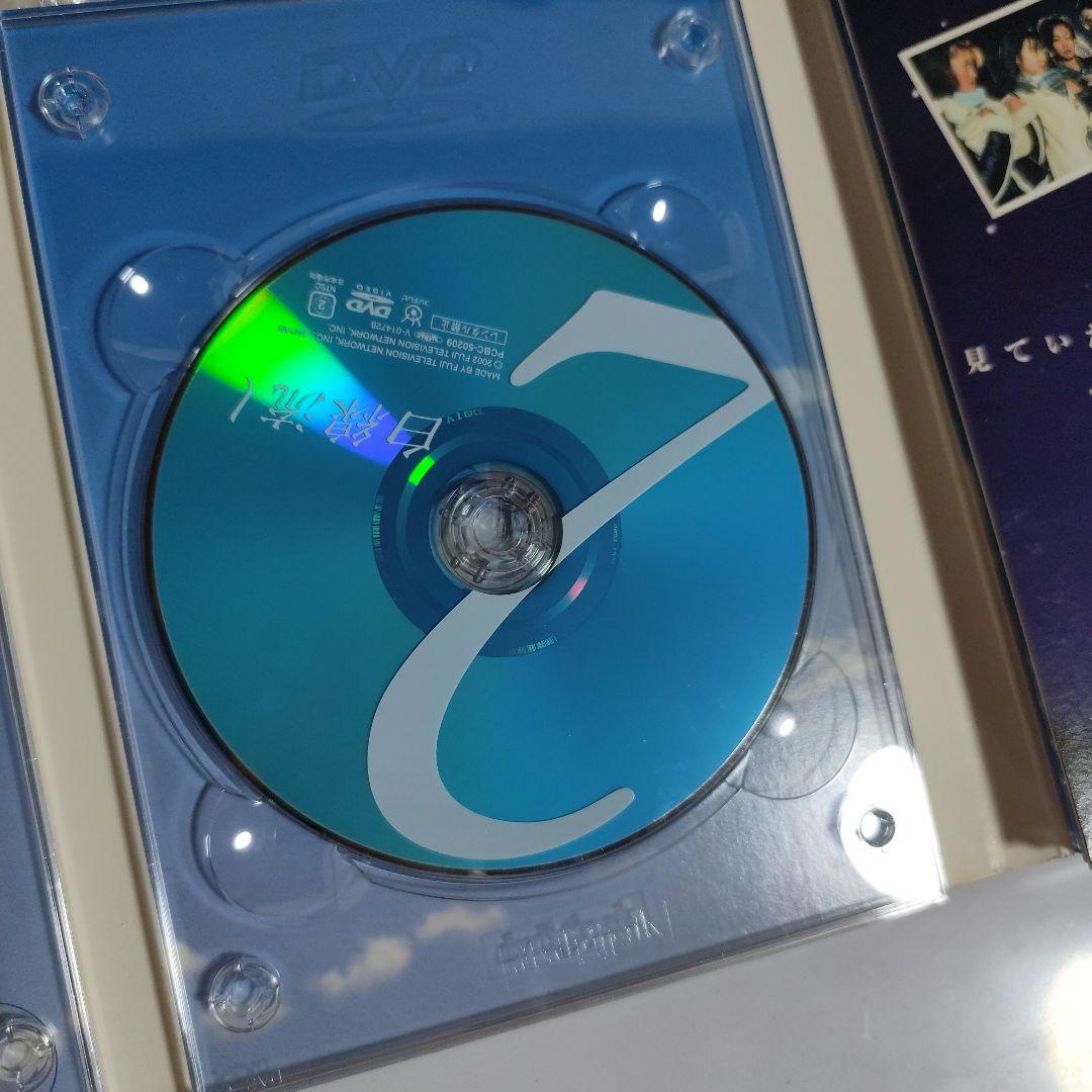 白線流し ディレクターズ・カット完全版 DVD-BOX〈4枚組〉