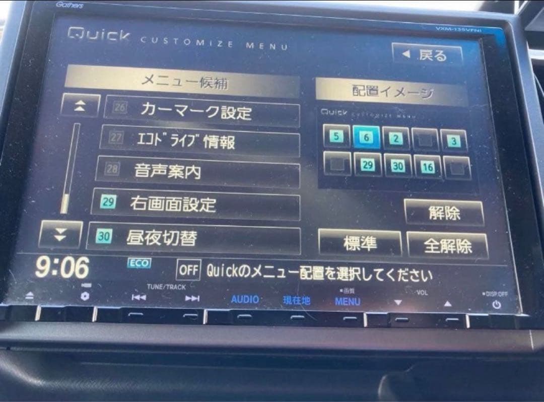 通電確認 VXM-135vfni Gathers ホンダ　ギャザズ　9インチ