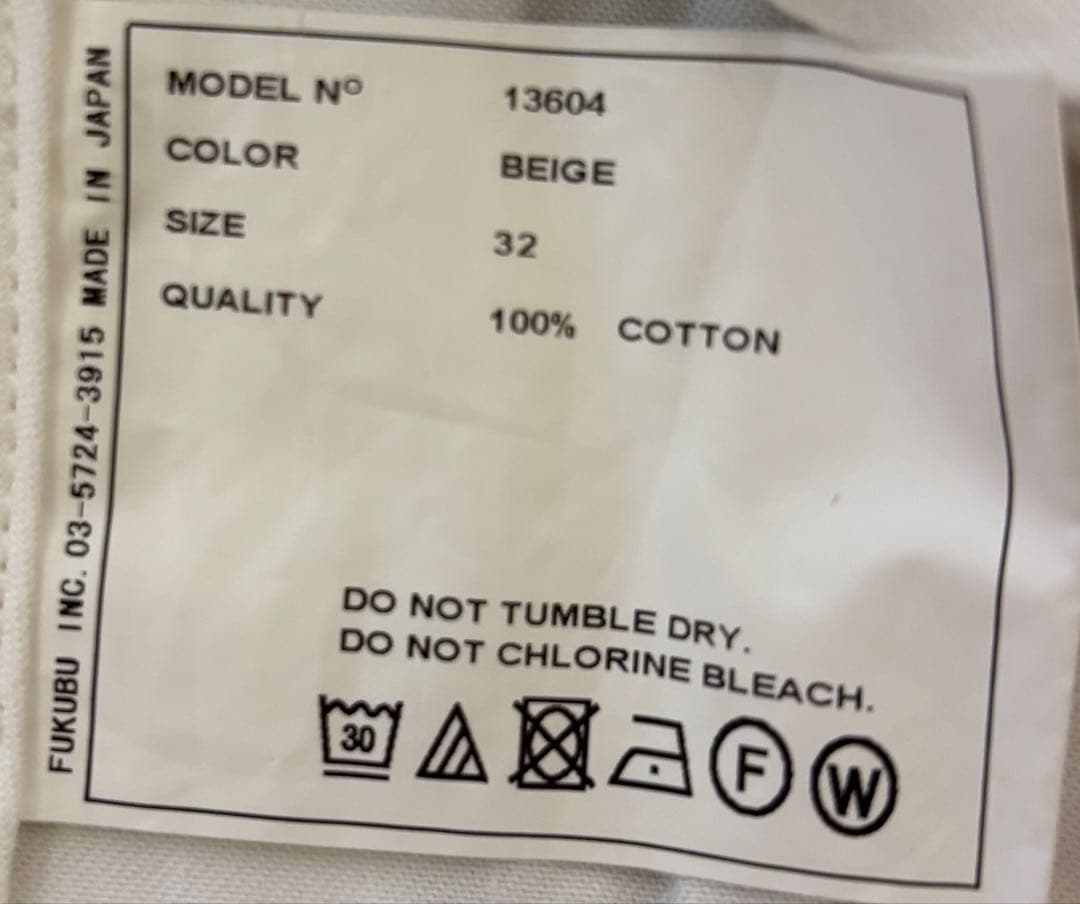 ヤエカ　チノ　タックテーパード