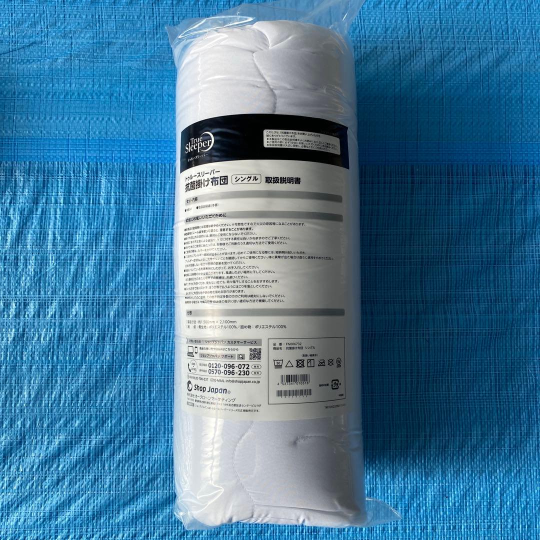 寝具、マットレス 最新True Sleeper プレミアリッチpr.2