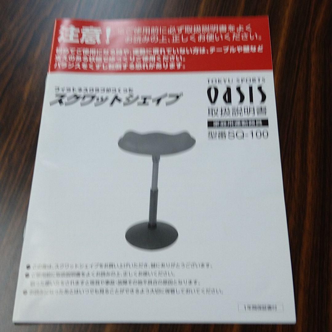 スクワットシェイプ