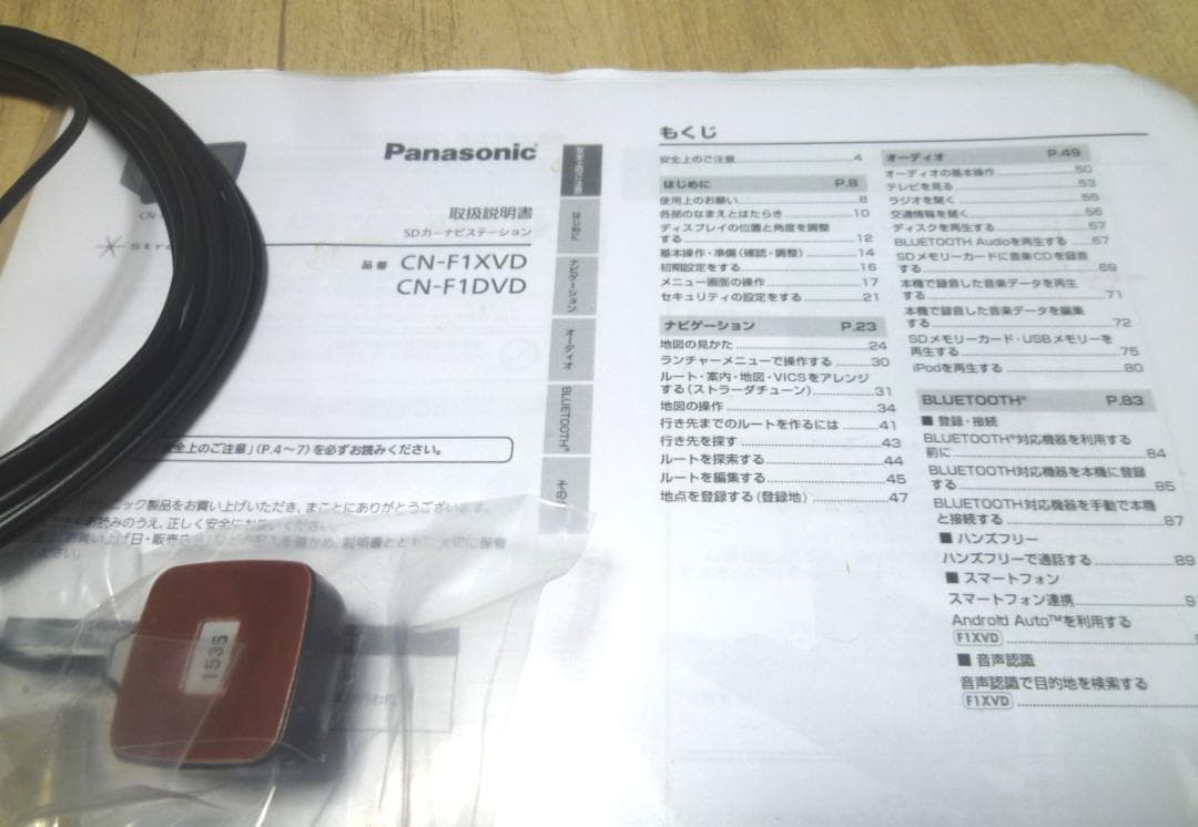 Panasonic CN-F1XVD 9インチ ナビ