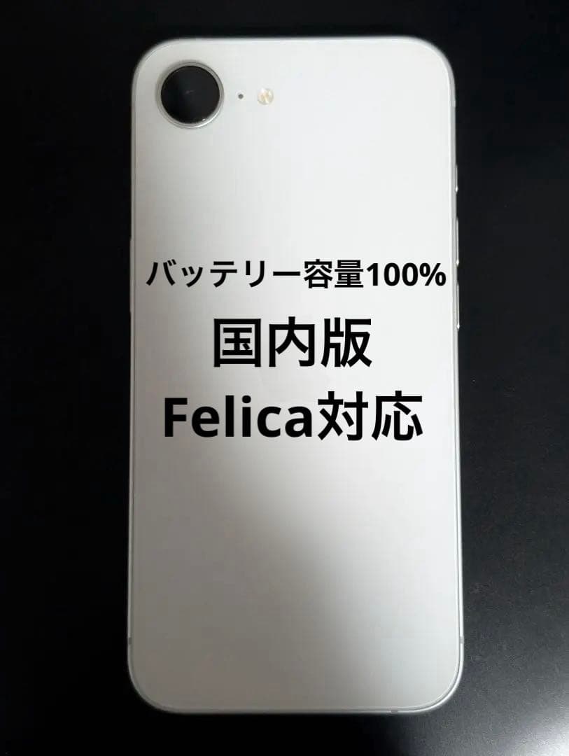 【値下げ不可】バッテリー容量100%iPhone 16e 128GB