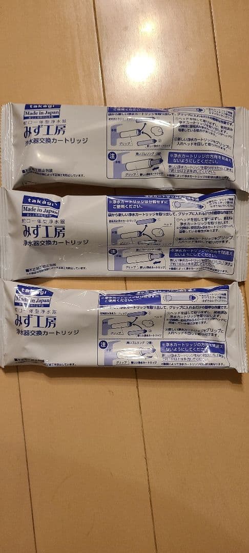 タカギ浄水器カートリッジ JC0032ST 3個セット