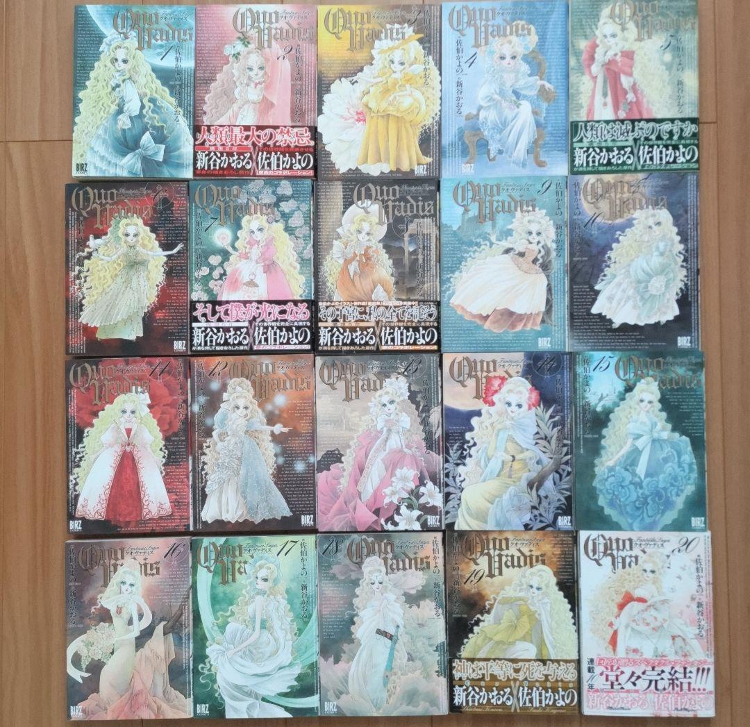 ☆新谷かおる作品 　佐伯かよの