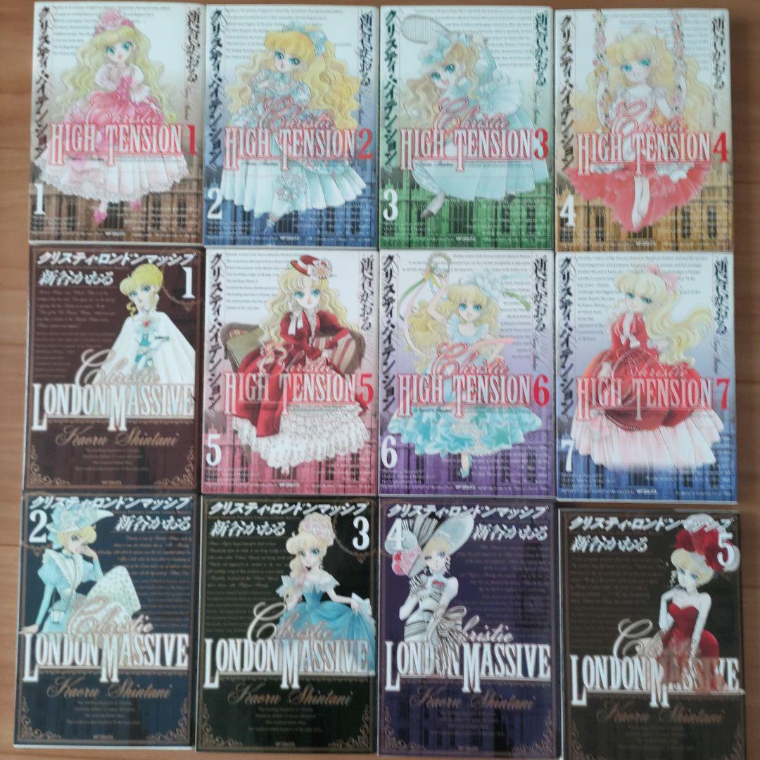 ☆新谷かおる作品 　佐伯かよの