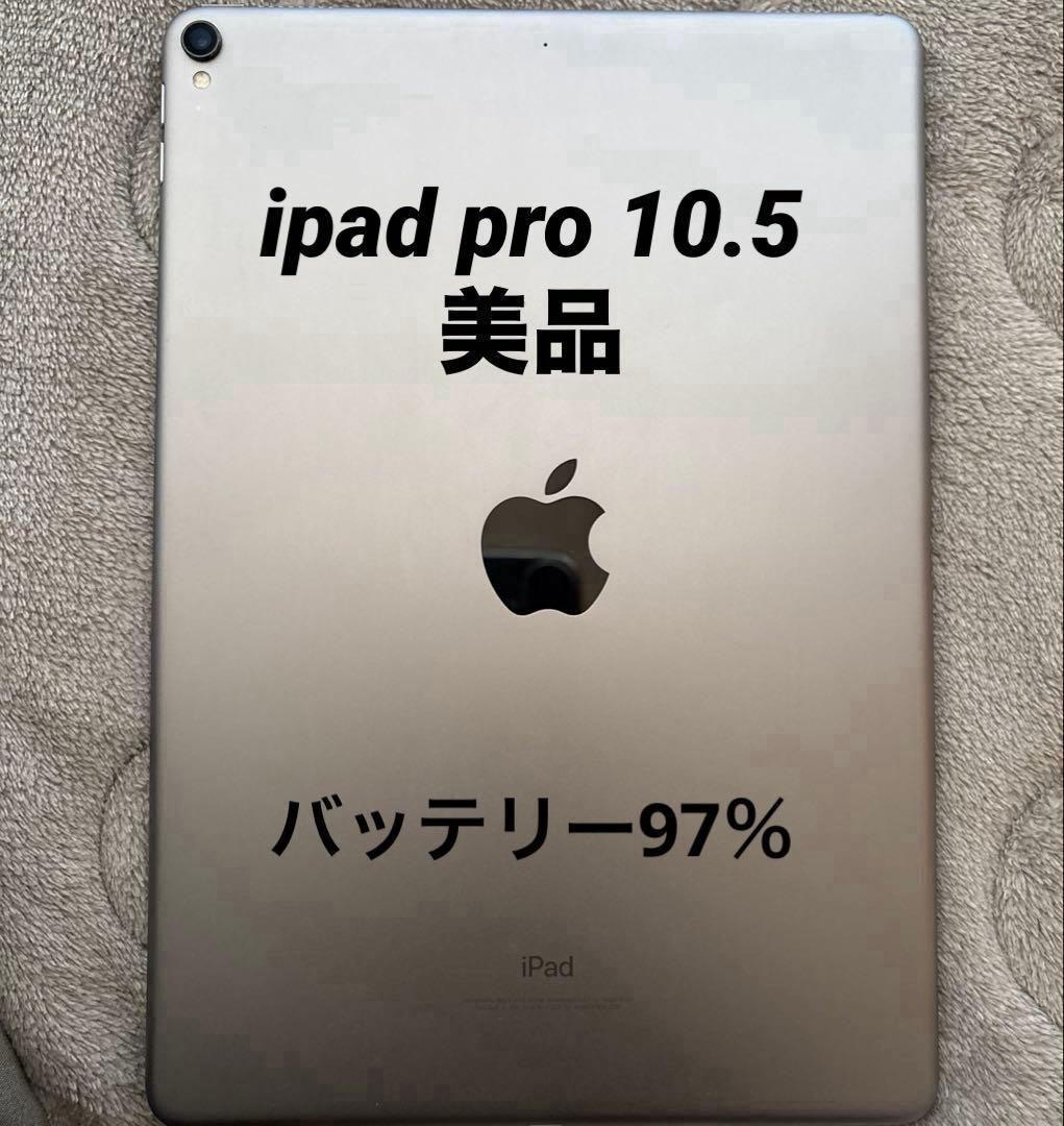 ipad pro 10.5インチ