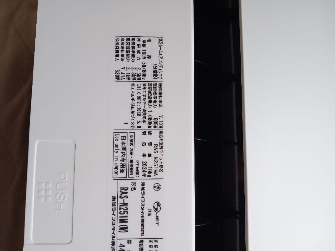 LittleAntiqueGarden‼️‼️エアコン