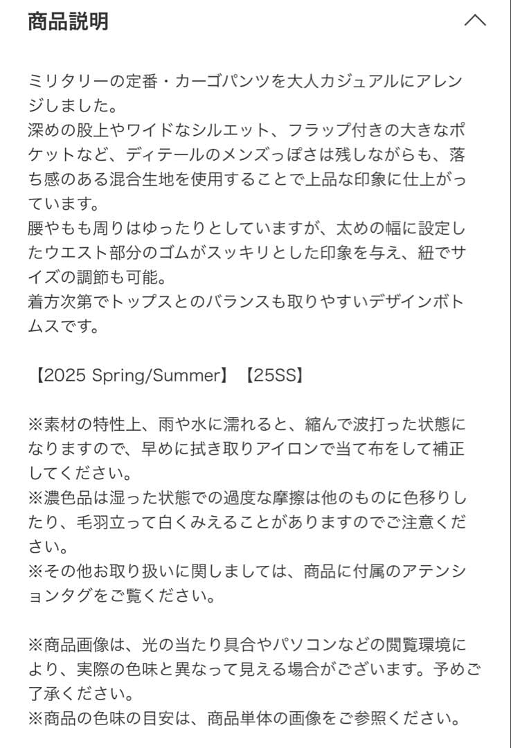 アーバンリサーチドアーズ★イージーカーゴパンツ