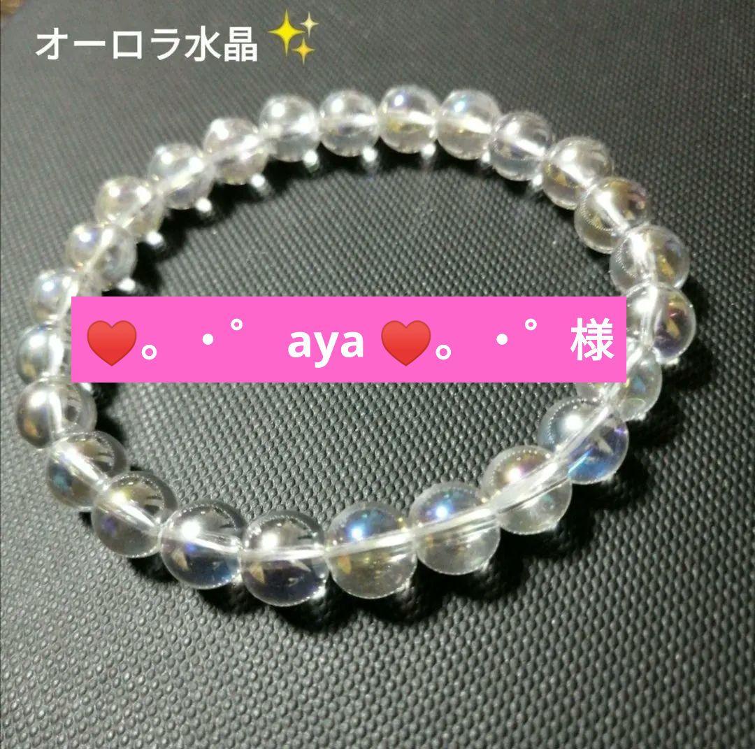天然石✨【オーロラ水晶】ブレスレット　ハンドメイド②
